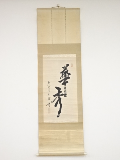 JAPANESE HANGING SCROLL / HAND PAINTED / CALLIGRAPHY